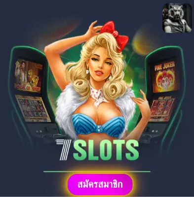 SLOT66 - เล่นสล็อตกับเรา แจกเงินจริงทุกวันไม่มีอั้น